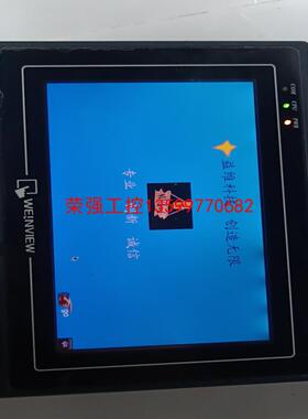 【荣强工控】维纶mt6070ih拆机，成色漂亮，功能包好用