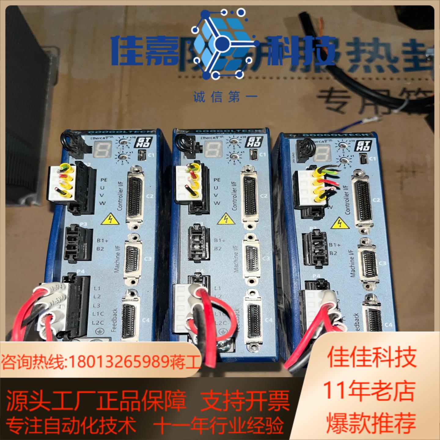GOOGOLTECH固高伺服电机套装0.75kw,