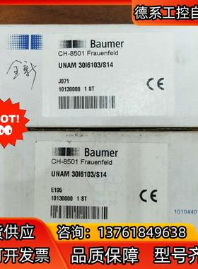原装全新正品Baumer宝盟UNAM 3016103/S14
