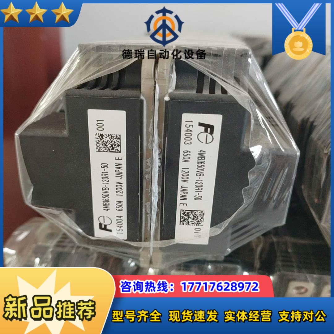IGBT富士4MBI650VB-120R1-50有需议价