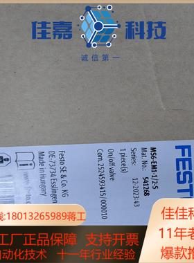 FFESTO 气动件开关阀订货号541268型号MS6