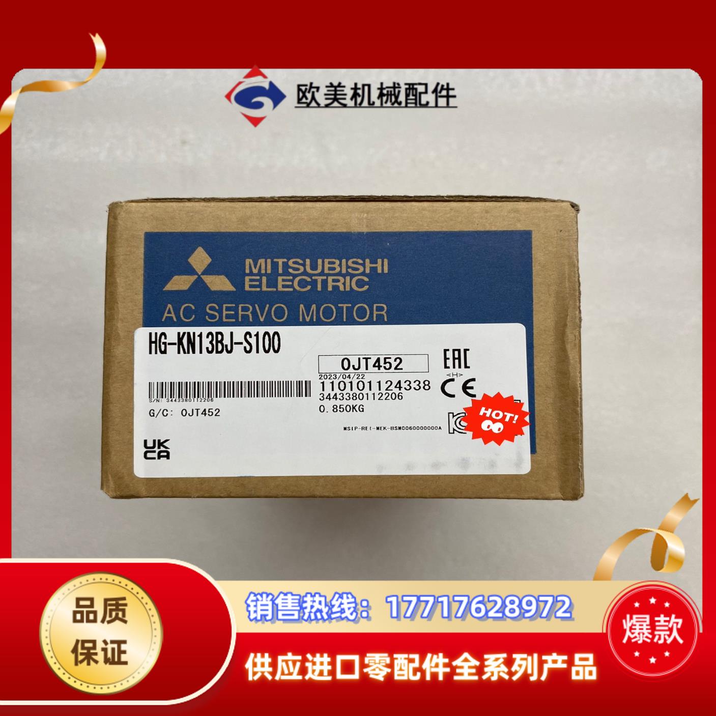 三菱带刹车伺服电机，型号HG-KN13BJ-S100，一议价