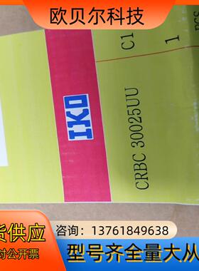 IKO轴承CRBC30025UUC1料号CAA00400