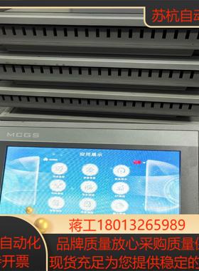 昆仑通态7寸触摸屏TPC7012Ew