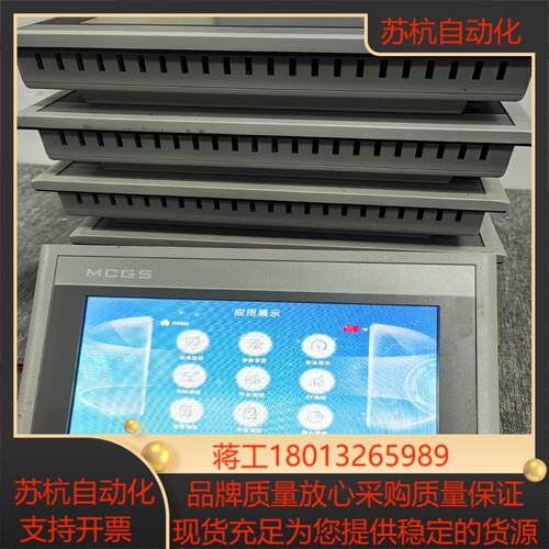 昆仑通态7寸触摸屏TPC7012Ew