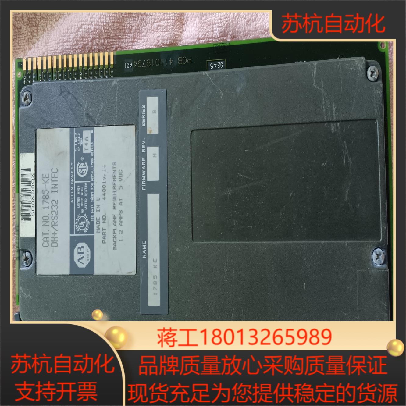 Allen-Bradley  1785-KE  DH/RS