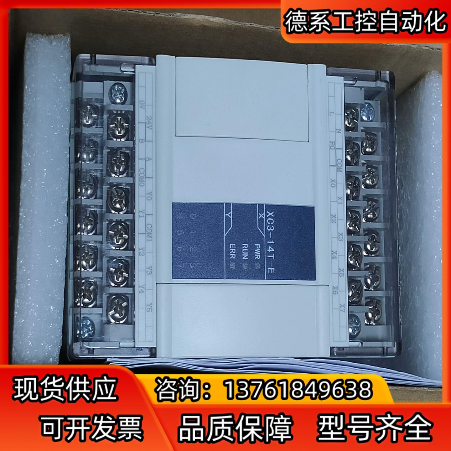 信捷PlcXC3-14T-E全新机在保
