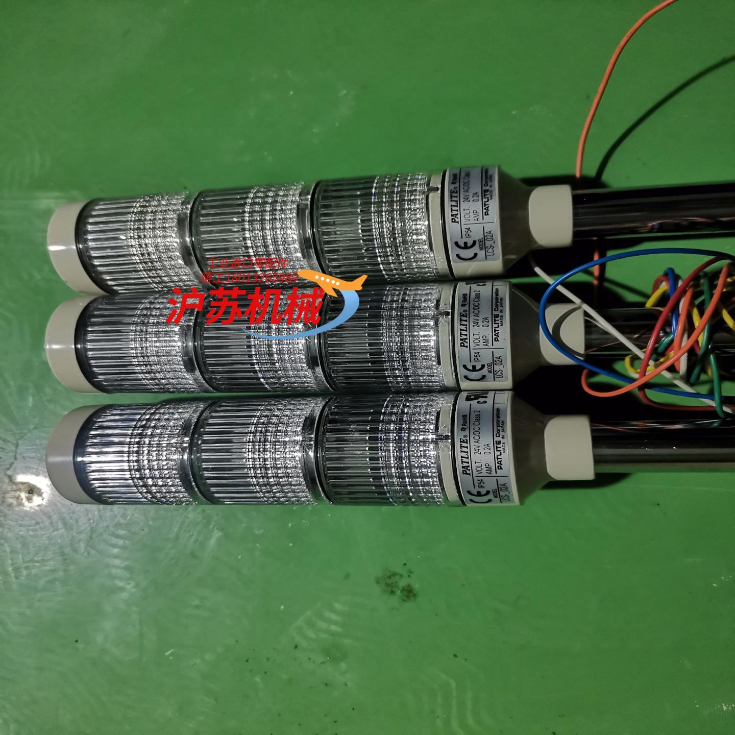 全新原装派特莱三色报警塔LCS-02A