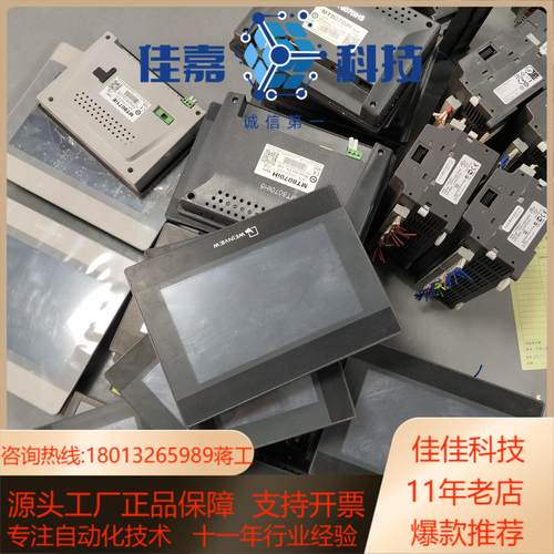 威纶七寸触摸屏mt8070ih  5wv带网口现货20台