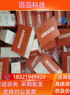 现货EL3174 EL3602 EL3692 BECKHOFF