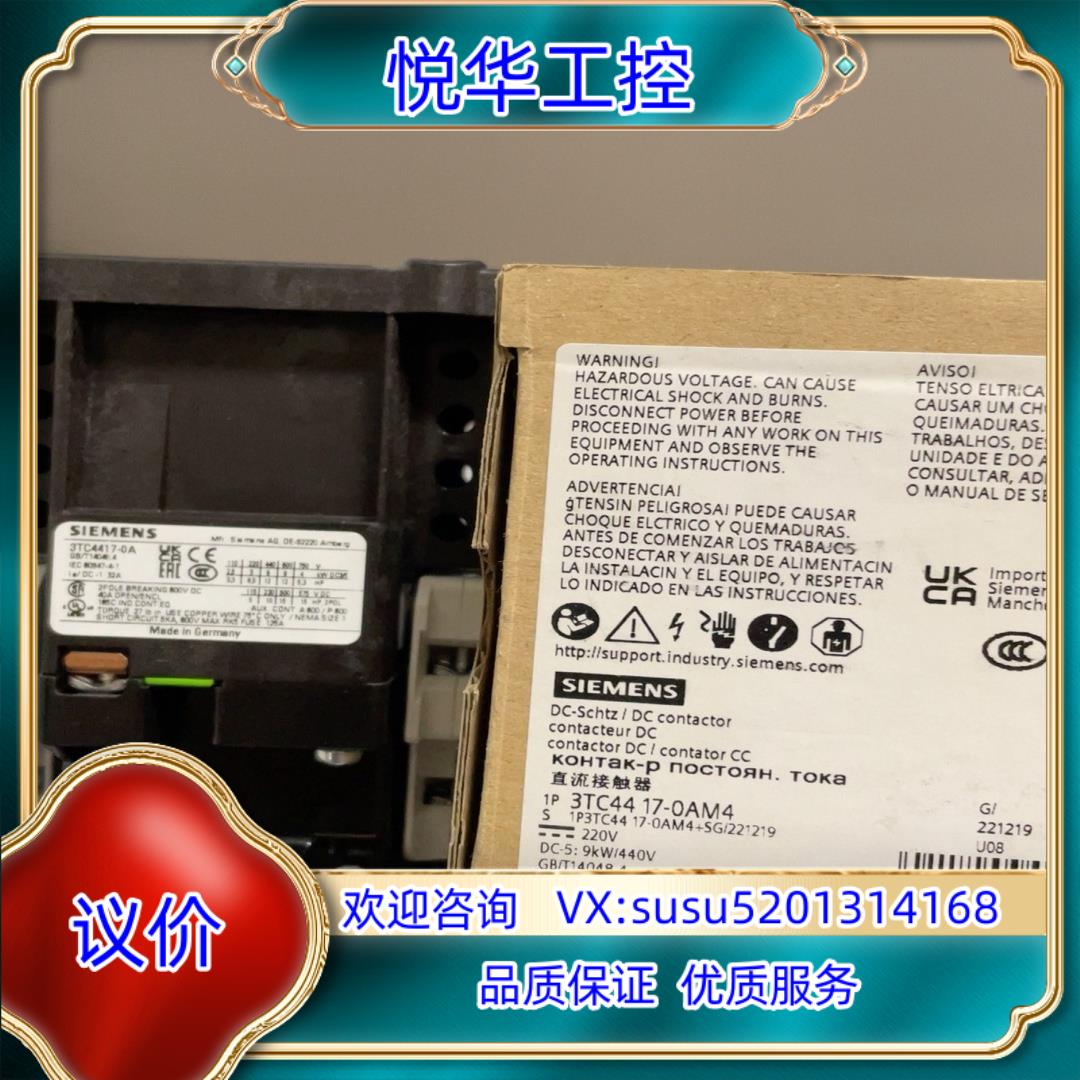 原装3TC4417-0AM4  接触器，尺寸 2，2 极， DC议价