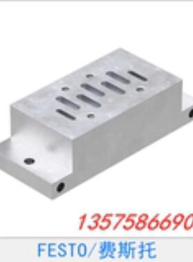 费斯托 FESTO 单个底座 NAU-1/4-1B-ISO 9485