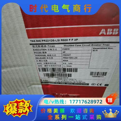 ABB塑壳断路器T6S800 PR221DS-LSI  R8议价