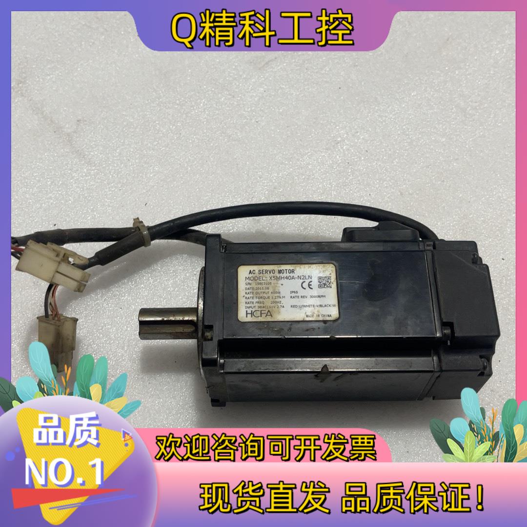 现货禾川伺服电机400W X5MH40A-N2LN