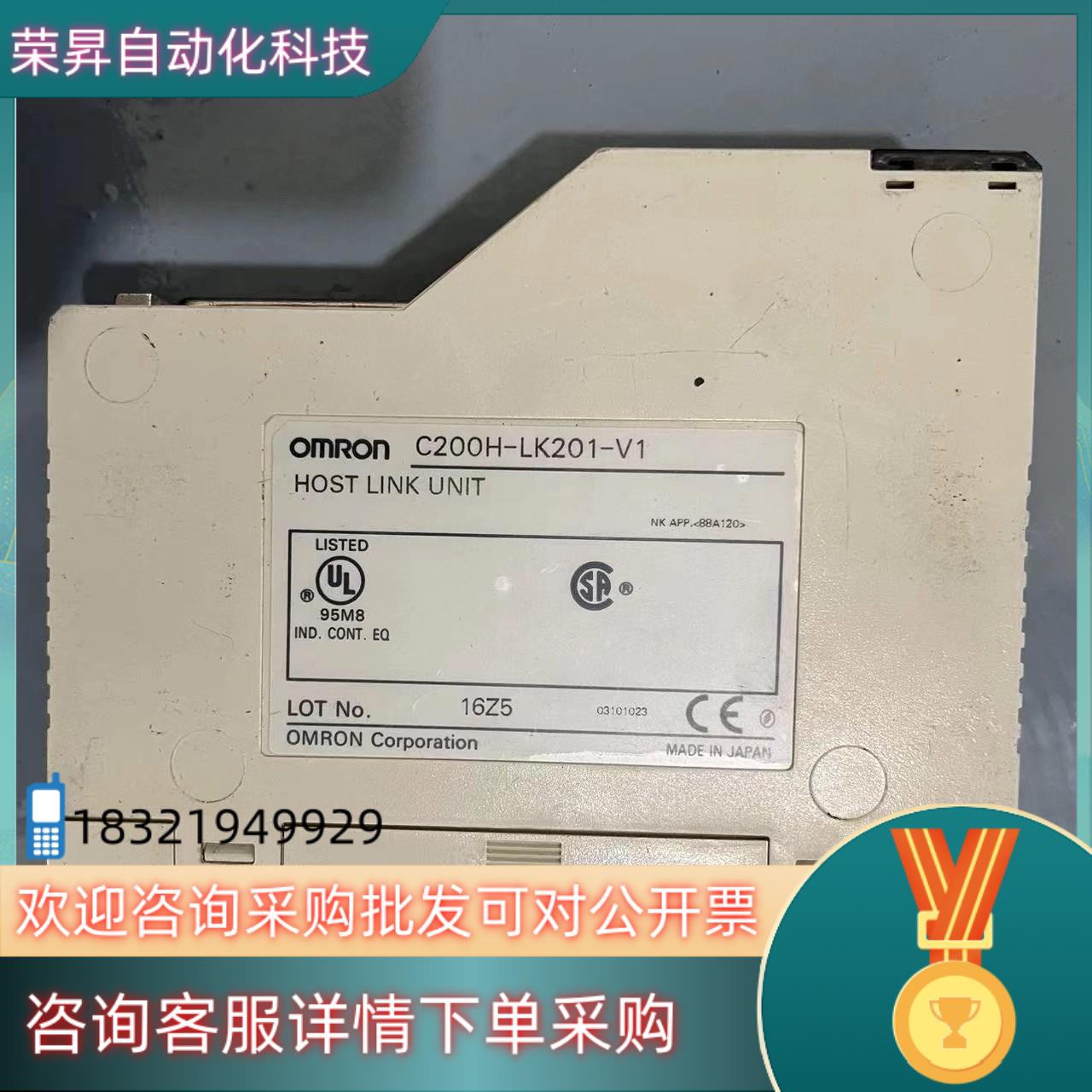 现货C200H-LK202-V1处理 出