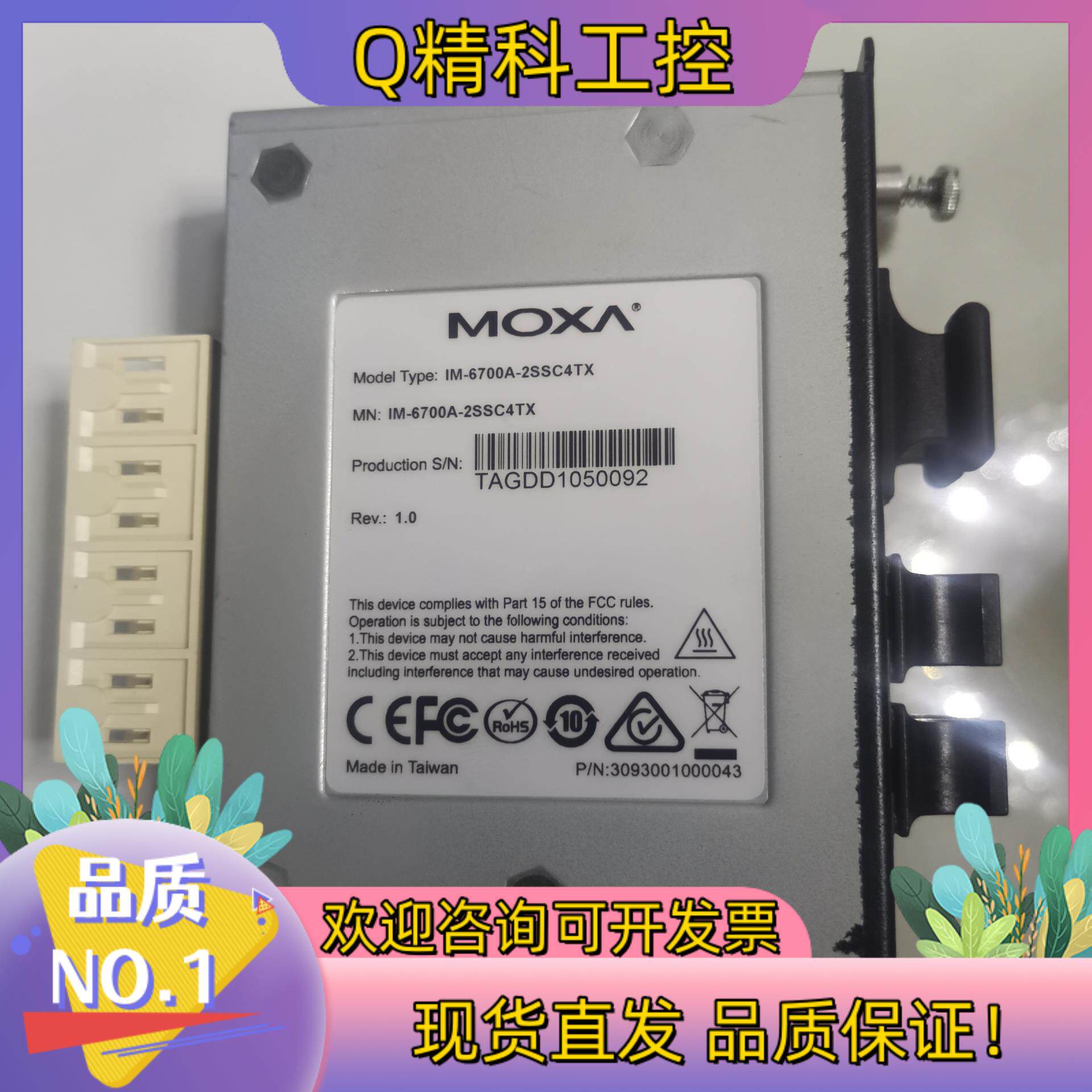 现货IM-6700A-2SSC4TX摩莎MOXA  IKS-67