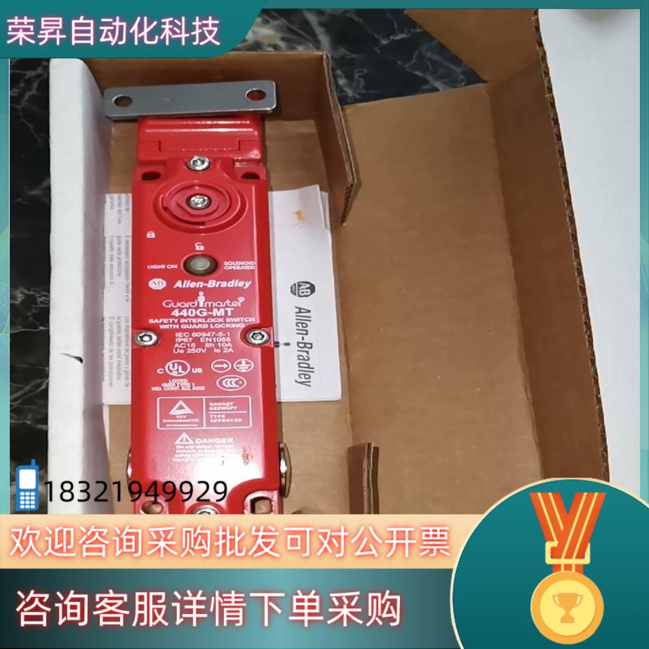 现货限位开关AB安全开关 440G-MT47048 全新原装正