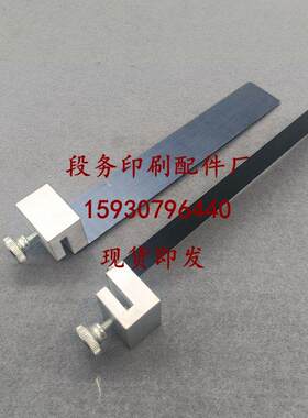 上海紫红折页机配件紫红新邵奥拓胜利折页机输纸台压纸片托议价