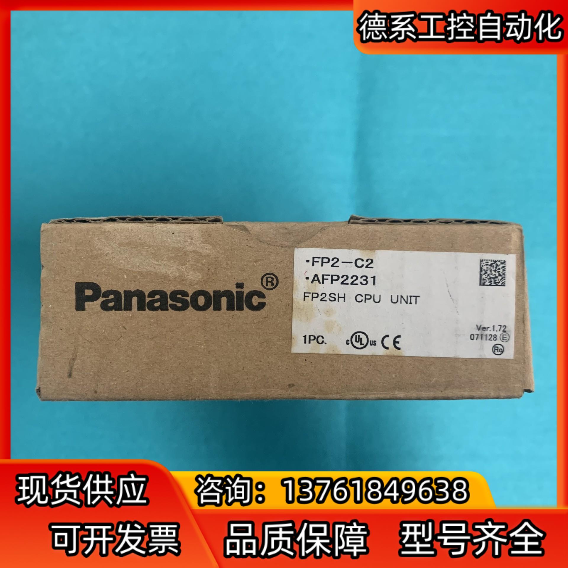 全新原装 FP2-C2  AFP2231