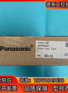 全新原装 FP2-C2  AFP2231