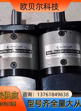 NEWSTART 减速器 PF60L2-32-P2-S2-1