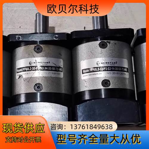 NEWSTART 减速器 PF60L2-32-P2-S2-1