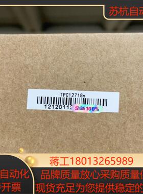 昆仑触摸屏 TPC1271GN 全新正品现货