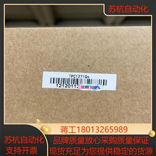 现货 全新正品 昆仑触摸屏 TPC1271GN