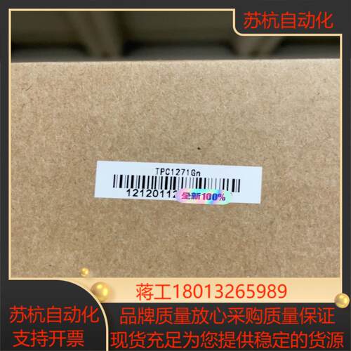 昆仑触摸屏 TPC1271GN 全新正品现货