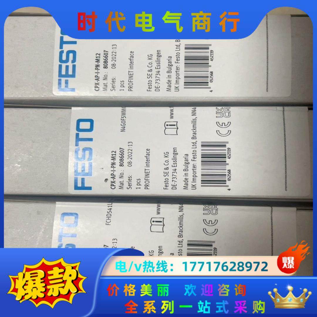 全新原装费斯托，CPX-AP-1-PN-M12，808660议价