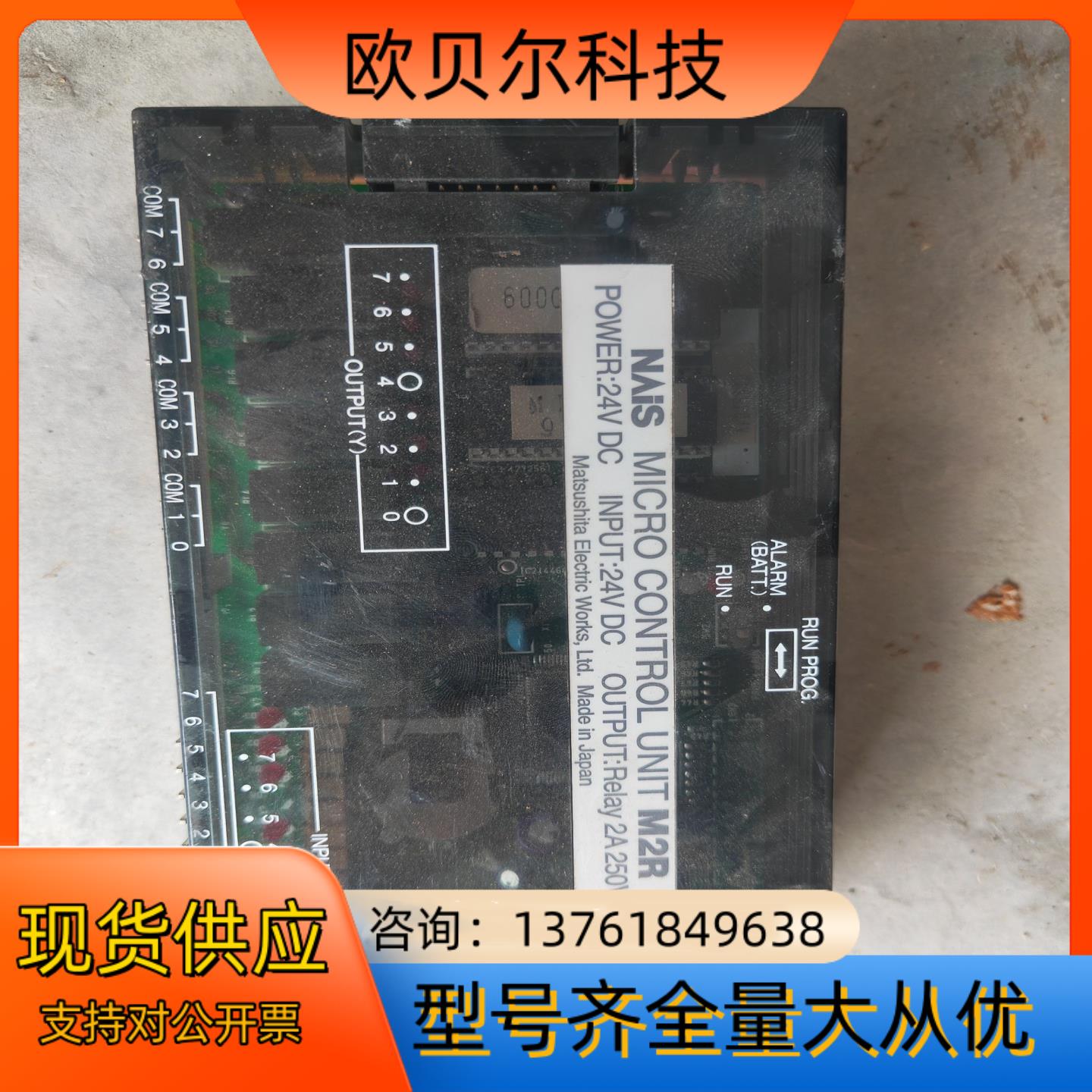 NAiS微控制单FP-M-C32TCAFC22352C