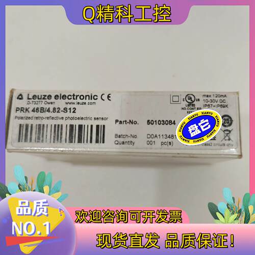 现货全新原装50103084德国劳易测LEUZE传感器PRK 4