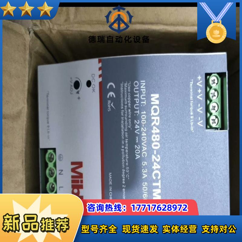 全新电源Mibbo米博MQR480-24电源 480C-24议价