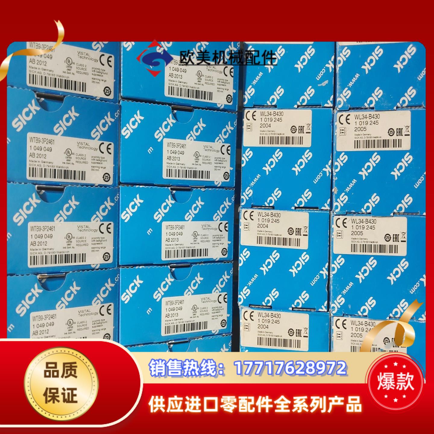 WT24-2B210 1016931  德国SICK开关全新议价