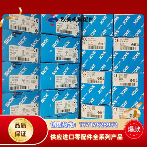 WT24-2B210 1016931  德国SICK开关全新议价