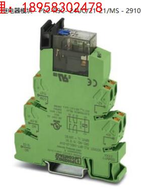 PLC-RSC- 24UC/21-21/MS - 2910503菲尼克斯继电器模块