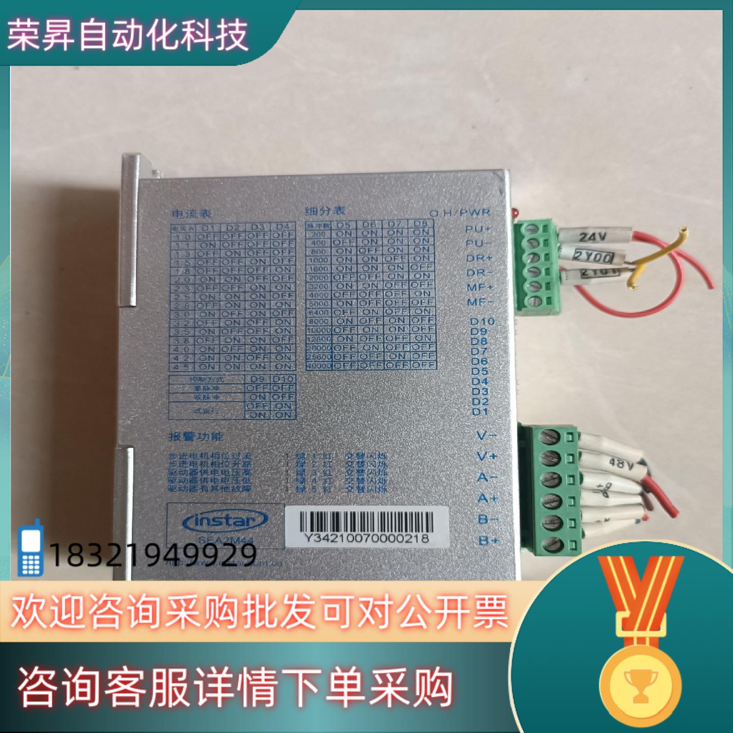 现货英仕达驱动器型号SEA2M44五个的