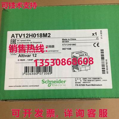 原装供应 ATV12H018M2 变频器 0.18kW 230V 变速驱动 ATV12