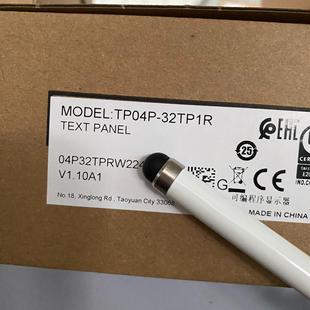 32TP1R TP04P 议价 汇生