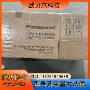 一 CF344CH半球摄像机变焦 全新原装 监控摄像头WV