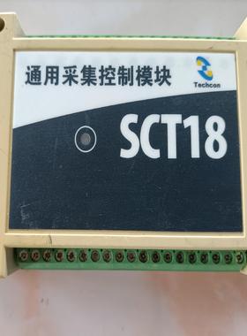 （设备配件）SCT18机件，，如图模块拆采集成色 通用Techcon控制