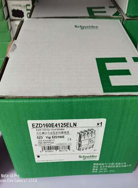 施耐德ezd漏电ezd160e4125eln 4p 125a议价