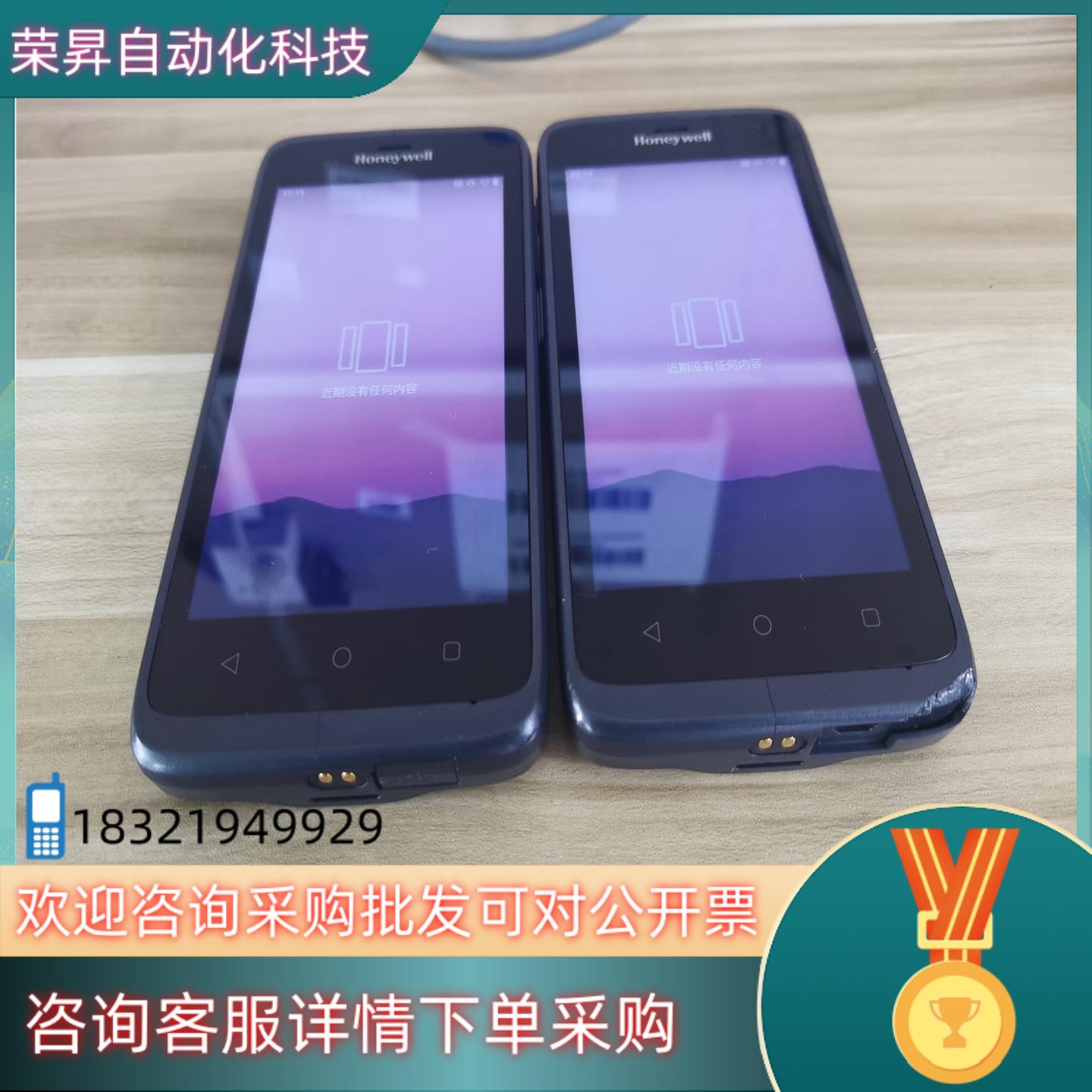 现货霍尼韦尔EDA51-0二维数据采集器功能合格成色有