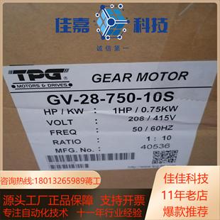 台湾阪神TPG减速电机GV28-750-10S减速马达全新原