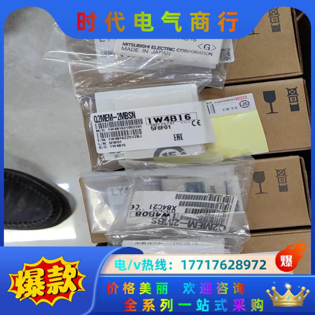 三菱全新原装Q2MEM-2MBS  全新原装 议价