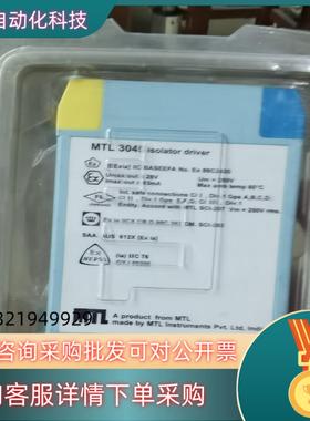 现货安全珊MTL3045全新原装