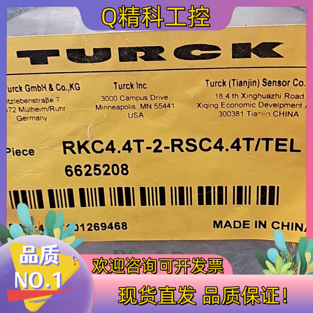 现货全新 原装图尔克TURCK  RKC4.4T-2-RSC4.