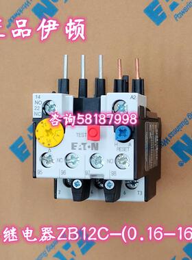 ZB12C-1.6 热继电器直插式XTOB1P6BC1C脱扣电流1-1.6A 议价