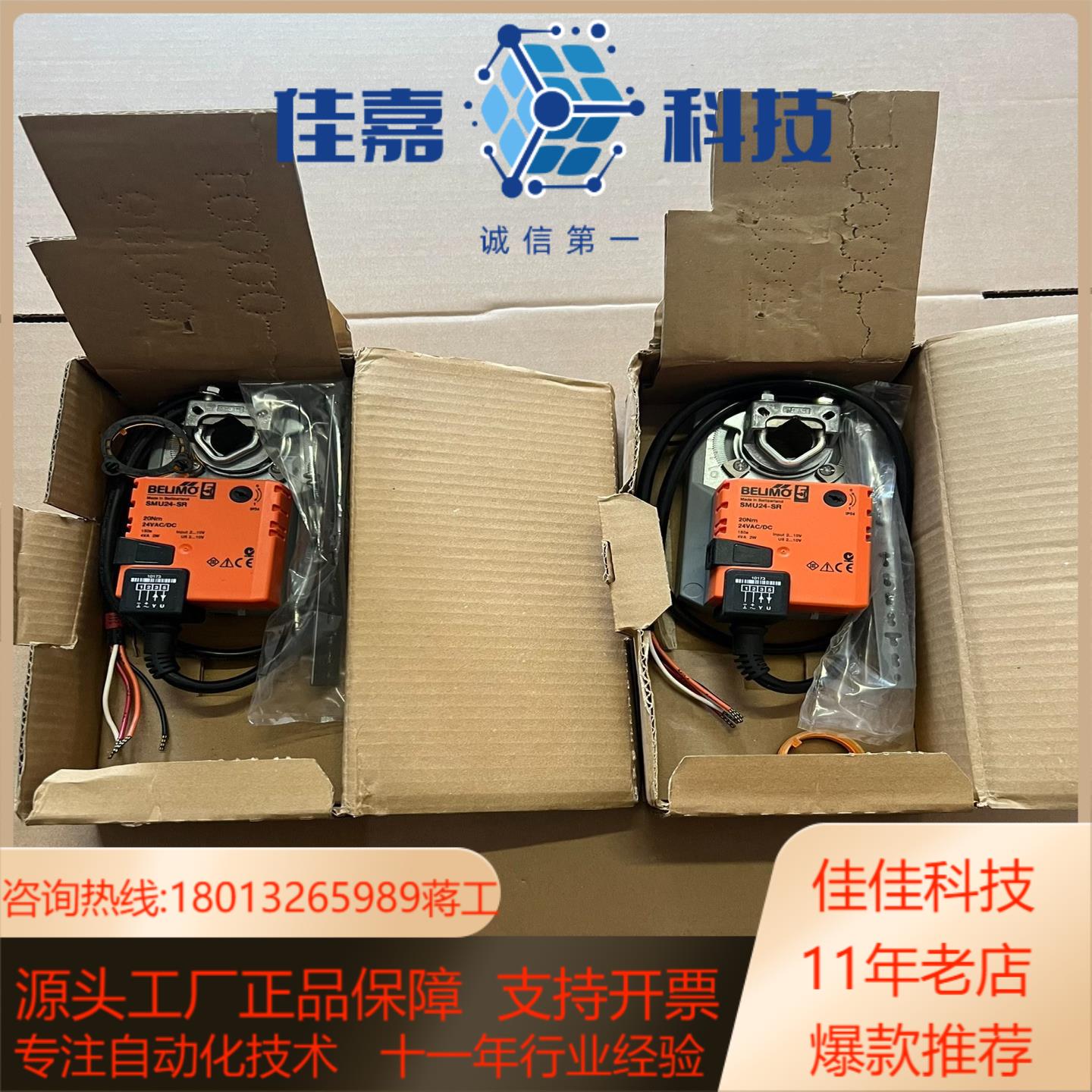搏力谋电动风阀执行器SMU24-SR全新现货2只24V