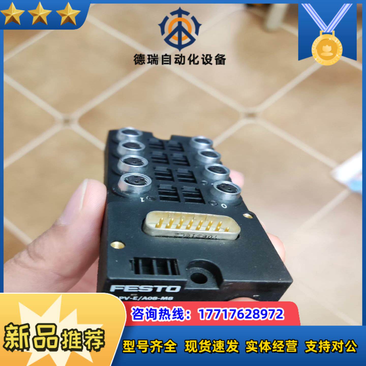 FESTO费斯托分配器177669  MPV-E/A08-M